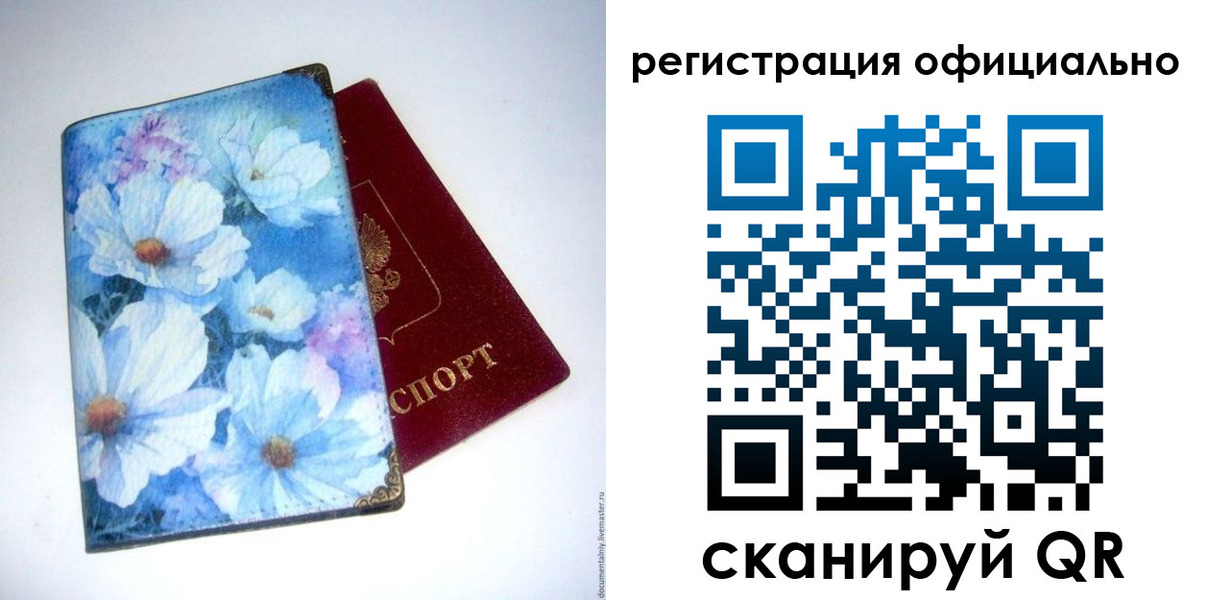 временная регистрация в Карасуке