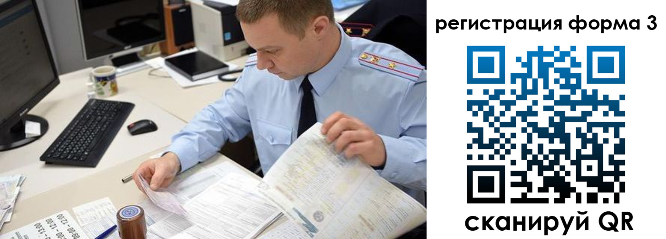 временная регистрация недорого в Карасуке