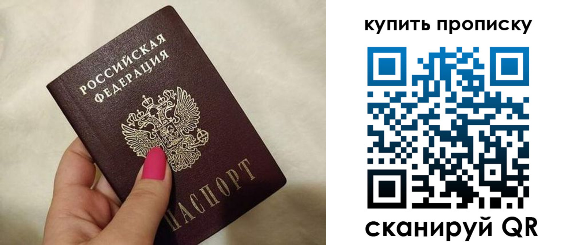 прописка для работы в Карасуке