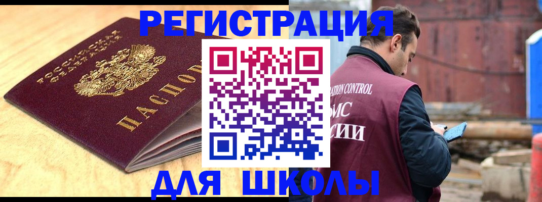 прописка ребенка в Карасуке