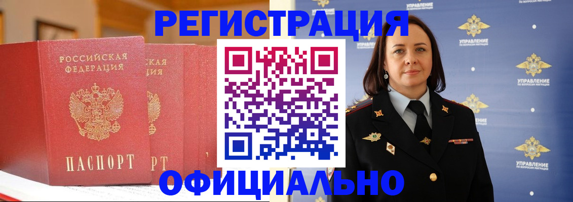 прописка поиск в Карасуке