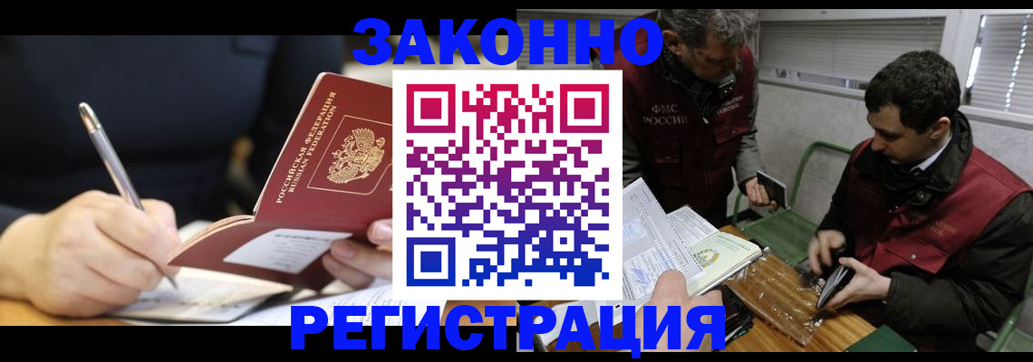 временная регистрация адрес в Карасуке