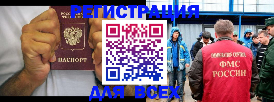 прописка для военкомата в Карасуке